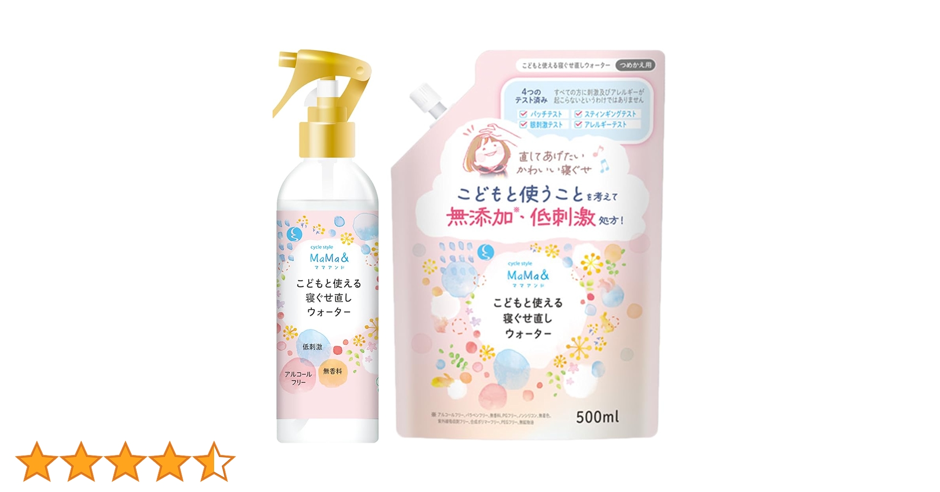 Amazon | [サイクルスタイル公式] 寝癖直し ヘアウォーター 【 MaMa&